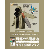 Makku 3レイヤーシェルジャケット ベージュ M AS-990 1着（直送品）