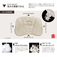 MORIPiLO 枕 横向き寝 低反発 (医学博士監修 頭の形を考えた 横向き寝まくら) 高さ調整 約34×50×8cm ベージュ (低反発チップ 柔らかめ)