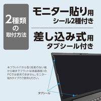 ナカバヤシ PC用のぞき見防止フィルタ 16W(16:10)用 SF-NFLGPV160W2 1枚
