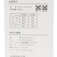 ストレーナーボトル600ml チャコール LAKOLE/ラコレ