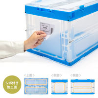 サンワサプライ 折りたたみコンテナ 50リットルふた付き クリア色 CNT-CV50CL 1個（直送品）