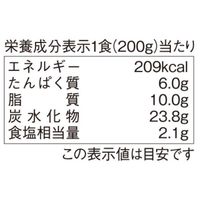 ムソー 国産野菜のカレー やさしい甘口 1人前・200g 1セット（1個×2）レトルト