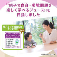 【紙パック】カゴメ果汁100%りんごジ＆ぶどうジュース200mlセット オリジナル