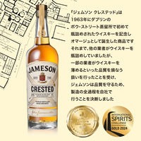 ジェムソン クレステッド 40度 700ml 1本 アイリッシュウイスキー ペルノ・リカール
