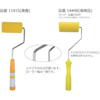 インダストリーコーワ ミニローラースポンジ75mm 14448 1個