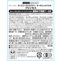 ダラコスタ ディズニーキャラクター オーガニックパスタ プリンセス 1個 nakato  有機マカロニ