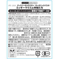 ダラコスタ ディズニーキャラクター オーガニックパスタ ミッキーマウスと仲間たち 1個 nakato 有機マカロニ