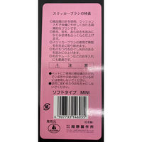 スリッカーブラシ ミニ 高級ソフトタイプ 犬猫用 ステンレス製 日本製 岡野製作所（わけあり品）