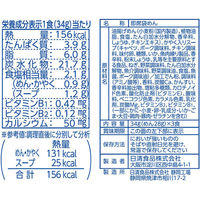 日清食品 お椀で食べるシリーズ3食P×4種セット［カップヌードル・シーフードヌードル・どん兵衛・チキンラーメン］詰合アソートセット