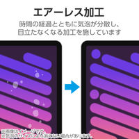 エレコム iPad（A16） （第10世代） フィルム 指紋防止 超透明 TBーA25RFLFANG 1個