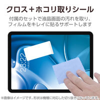 エレコム 11インチiPad Air（M3/M2） フィルム 超透明 TBーA25MFLAG 1個
