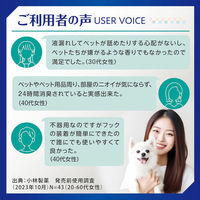 消臭元 for ペット 24時間消臭 ウォータリーヴァーベナ 6.2ml 1個 小林製薬（わけあり品）