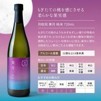 月桂冠 果月 純米 720ml 1本 日本酒 フルーティー