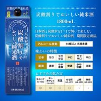 月桂冠 炭酸割りでおいしい純米酒 1.8L パック 1本 日本酒
