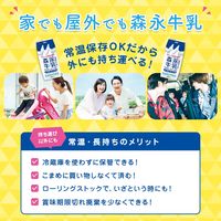 森永乳業 森永牛乳 200ml 1箱（24本入） 常温保存可能品