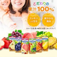 森永乳業 サンキスト 100％ グレープフルーツブレンド 200ml 1セット（48本）