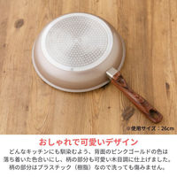 軽い フライパン 26cm IH・ガス火対応 ダイヤモンドコーティング加工 ピンクゴールド アスクル オリジナル