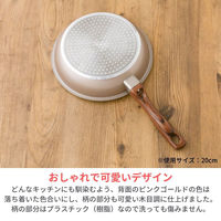 軽い フライパン 20cm IH・ガス火対応 ダイヤモンドコーティング加工 ピンクゴールド アスクル オリジナル