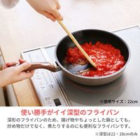 軽い フライパン 22cm 深型 IH・ガス火対応 ダイヤモンドコーティング加工 ピンクゴールド アスクル オリジナル