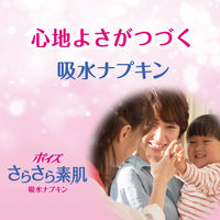 【アウトレット】吸水ナプキン 少量用 20cc 26枚 羽なし 19cm ポイズ さらさら 吸水ライナー 無香料 1セット（26枚×18）尿漏れ