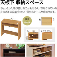 大洋 Shelfit 収納棚付きコンソール 幅700×奥行300×高さ920mm ホワイトウッド 1台（直送品）