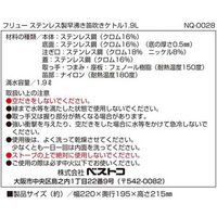 ベストコ やかん IH対応 笛吹き ケトル 1.9L ステンレス製 フリュー NQ-0028 1個（直送品）