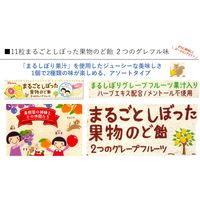 のど飴 キャンディー 飴 まるごとしぼった　果物のど飴　2つのグレフル味 11粒入 1セット（1個×10）