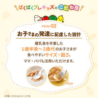 （1才後半頃から2才頃）　WAKODO　和光堂　ぱくぱくプレキッズ　チキンと大豆のトマト煮 1セット（1袋×12）
