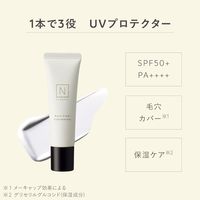 N organic（エヌオーガニック） ベースクリアUVプロテクター 30g SPF50+・PA++++ シロク
