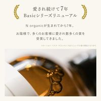 N organic（エヌオーガニック） Basic バランシング エッセンスミルク 60ml シロク