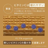 N organic（エヌオーガニック） Basic コンディショニング VCエッセンス 30g シロク