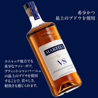 マーテル VS 40度 700ml 1本 ブランデー コニャック 正規品 ペルノリカール