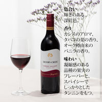 オーストラリア ジェイコブスクリーク カベルネソーヴィニヨン 赤ワイン ミディアムボディ 750ml 6本 ペルノリカール