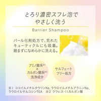エッセンシャル プレミアム うるおいバリアシャンプー スパークルモイスト 詰替 330ml 花王