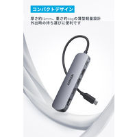 Anker USBハブ Type-C接続 HDMI /USB-A×3 USB-C 90W 4K対応 グレー A83570A0 1個