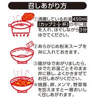 ハイラーメン 5食パック83gX5 1セット（1個×6） 東洋水産