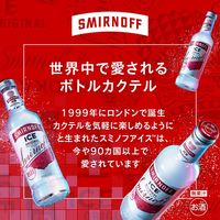 チューハイ スミノフ アイス ピンクグレープフルーツ 瓶 275ml 3本