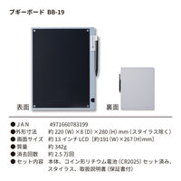 キングジム ブギーボード　BBー19ーGY 1個