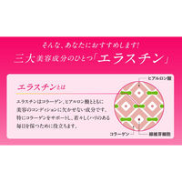 シーチキンの会社が開発したエラスチン＋Nーアセチルグルコサミン＋乳酸菌 1袋（60粒入） 30日分 はごろもフーズ