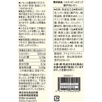 無印良品 ソルティピールチップ 瀬戸内レモン １２ｇ 1セット（1袋×2） 良品計画