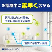 蚊 駆除 蚊取り おすだけノーマット スプレータイプ 200日分 2本入 殺虫剤 室内 1パック アース製薬