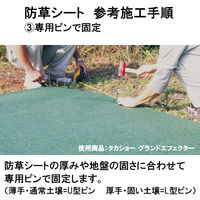 タカショー 防草シート 駐車場対応 高耐荷重 グリーングラウンドシート NBA-1220GS 1巻（直送品）