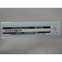 イワタニ カセットフー プチスリムIII CB-JRC-PS3 1台 岩谷産業