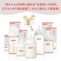 ピジョン 母乳実感耐熱ガラス 240ml 哺乳瓶（わけあり品）