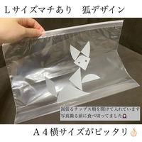 スライダーバッグ マチ付き L A4ヨコサイズが入る 食品保存袋 冷蔵・冷凍対応 1箱（15枚入） オリジナル（わけあり品）