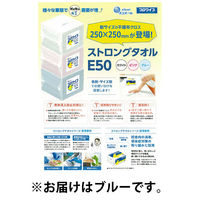 【不織布ウエス】 大王製紙 ストロングタオルE50 250×250mm ブルー 1セット（500枚：5パック×100枚）