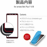 arrows Be4 Plus F-41B 超強化ガラスフィルム 液晶保護フィルム クリア Granest グラネスト（直送品）