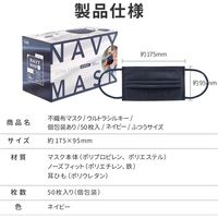 MSソリューションズ 不織布マスク ウルトラシルキー ネイビー ふつうサイズ(個包装) 50枚入り PL-FM03NVU50E 1箱(50枚入)