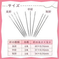 コモライフ カンタン糸通し針 391270 1個(10本入)