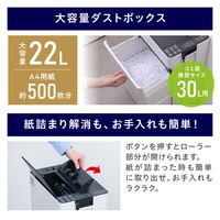 A4 オートフィード ミニクロスカット シュレッダー  (22L/最大100枚セット) CTA-22 アイリスオーヤマ  オリジナル